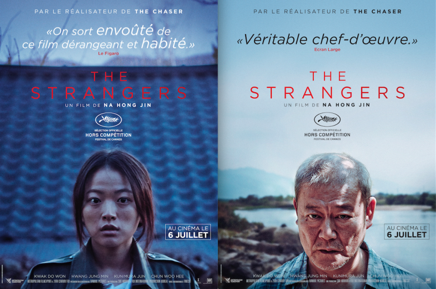 the-strangers-cinema-valenciennes